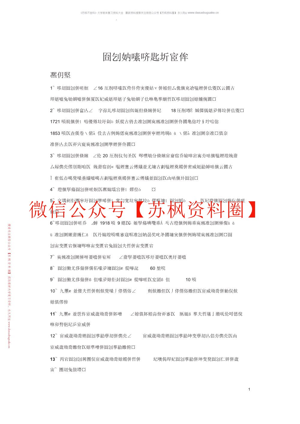 审计学原理